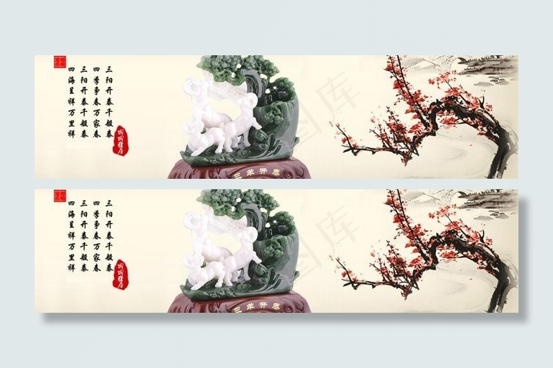 家居摆件海报图片psd模版下载