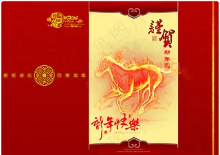谨贺新禧马年贺卡设计PSD素材