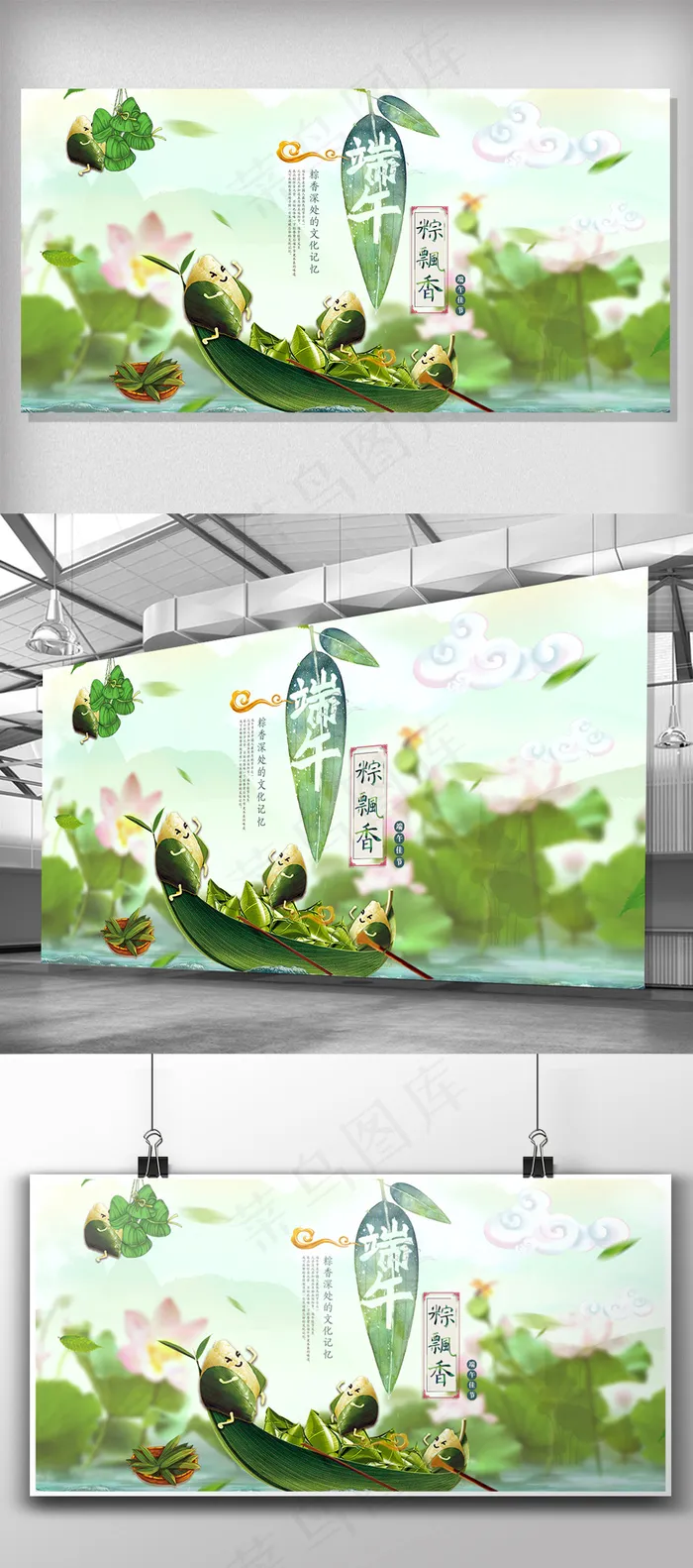 粽情端午端午节海报端午节展板(1500X720(DPI:72))psd模版下载