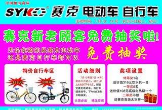 赛克电动车图片