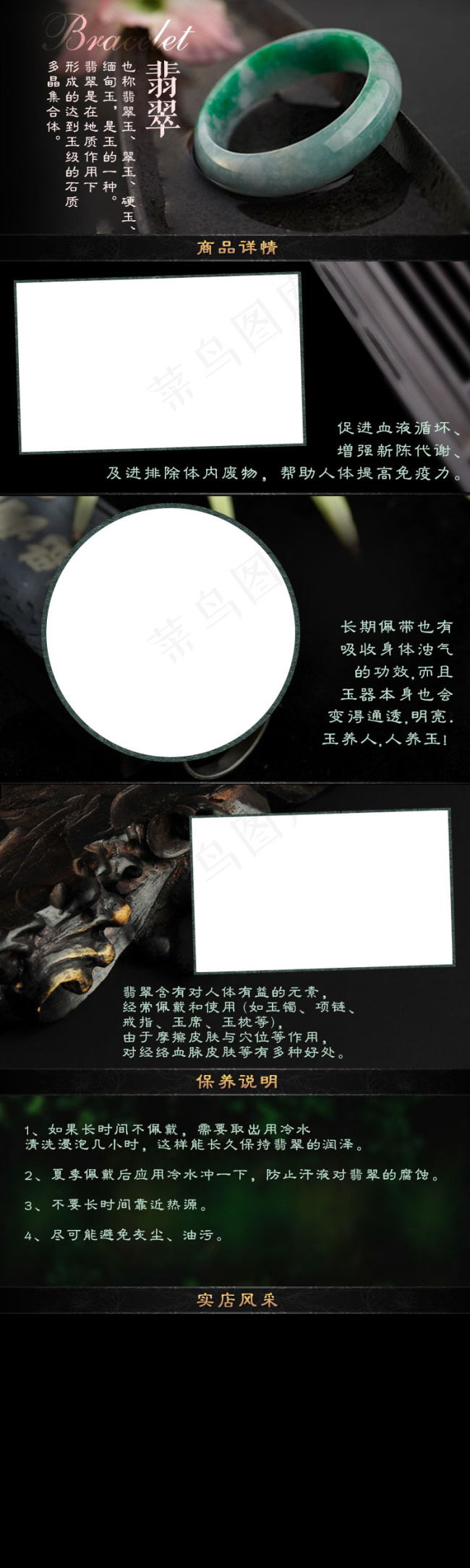 淘宝古风详情页-使用时请稍作修改psd模版下载