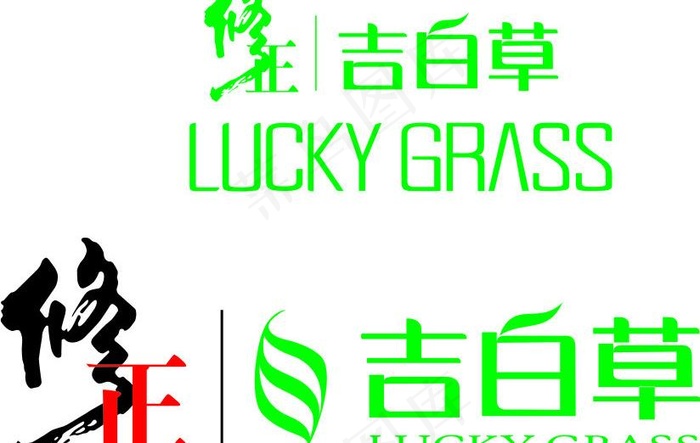 修正 吉白草logo图片
