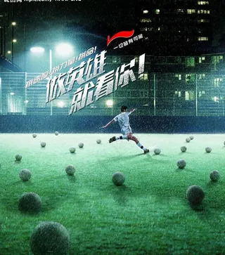 李宁形像墙图片