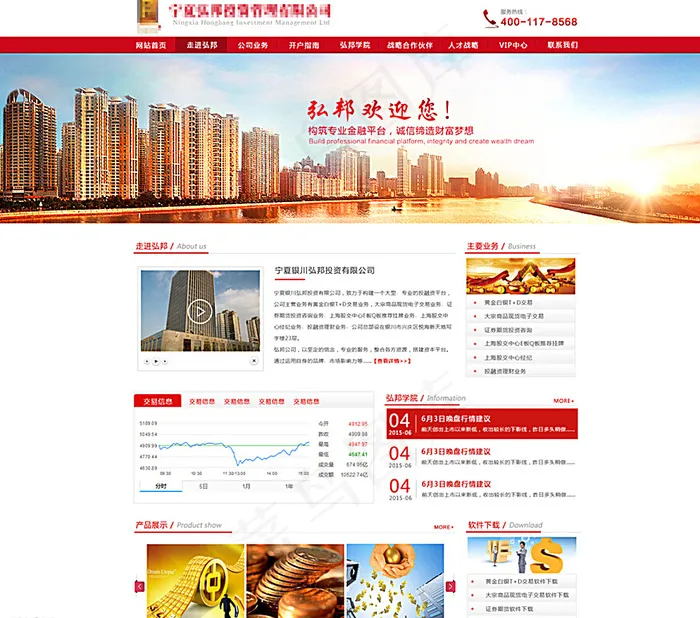 企业网站模板图片(1920X2130(DPI:72))psd模版下载