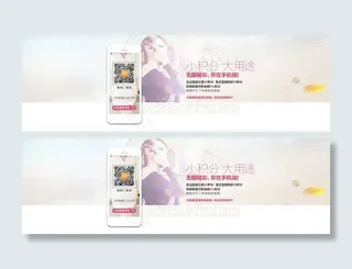 小积分大用途淘宝女装海报