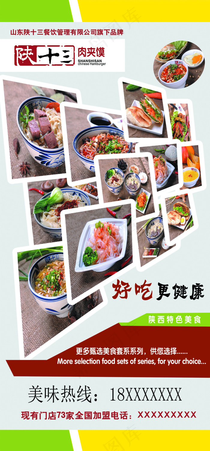 陕十三海报(1181X2539(DPI:300))psd模版下载