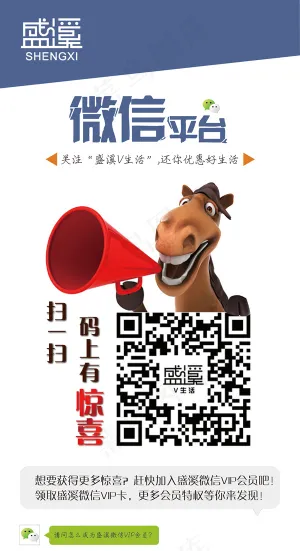 微信公众平台宣传展架 公众号宣传