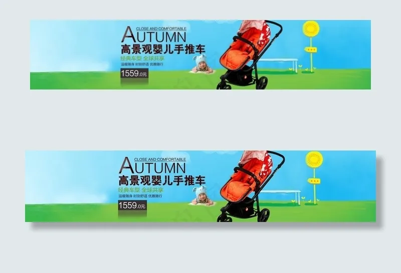 淘宝手推车海报psd模版下载