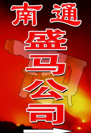 电动工具图片