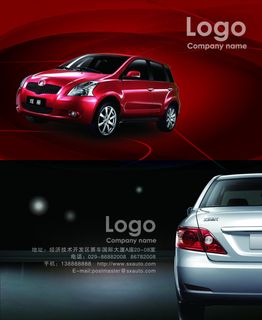 汽车名片
