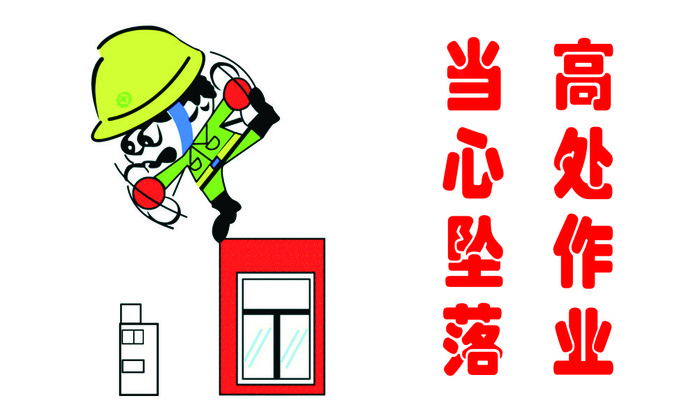 高处cdr矢量模版下载