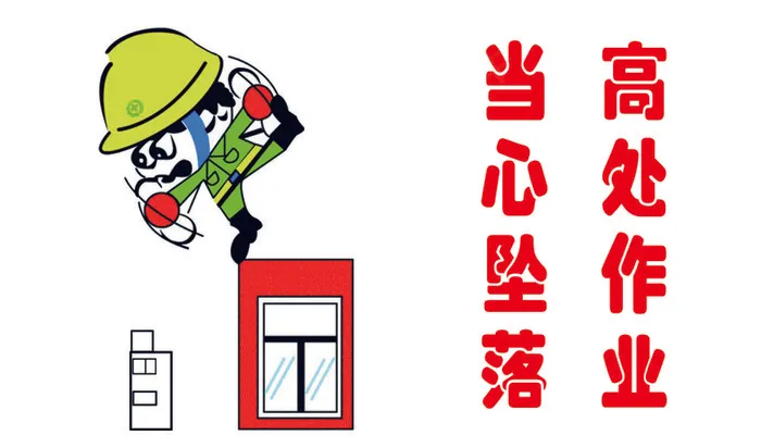 高处cdr矢量模版下载