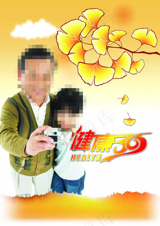 金黄色健康psd模版下载