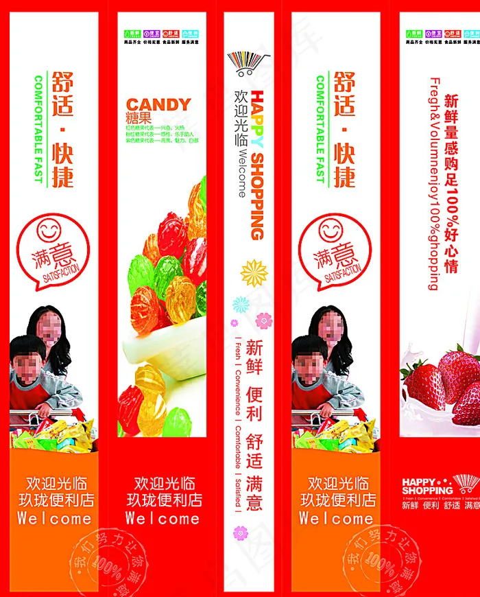 超市海报图片(210X297)cdr矢量模版下载