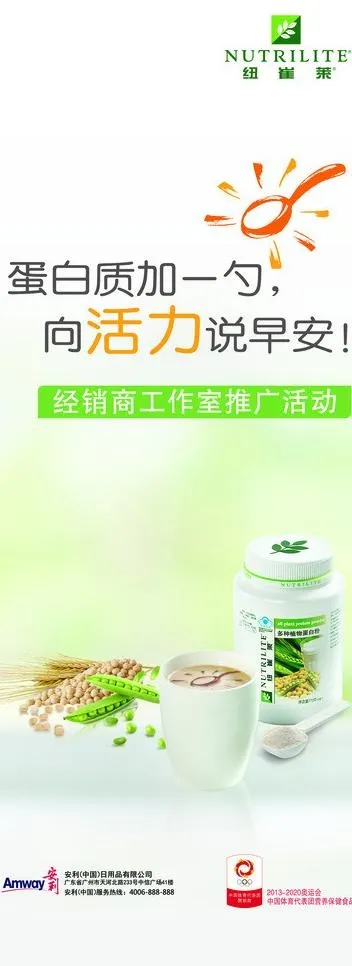 安利易拉宝图片(3150X7874(DPI:100))psd模版下载