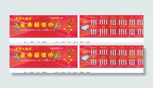广告公司优惠券图片