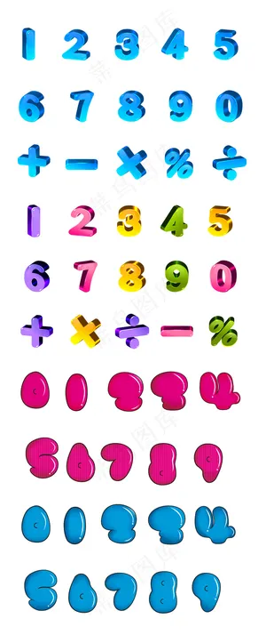 海报素材数字字体设计加减乘除可爱卡...