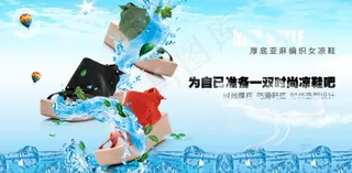 淘宝广告banner 淘宝界面设计源文件