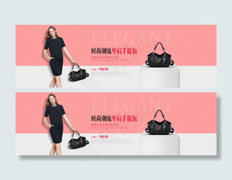 淘宝女包品牌设计psd素材
