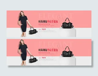 淘宝女包品牌设计psd素材