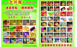 超市dm图片