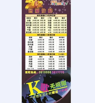 ktv展架图片