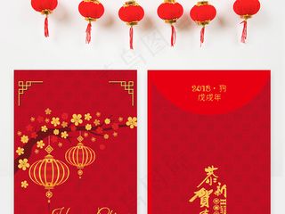 新年红包红包袋2018狗年红包设计