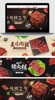 简约年货风淘宝零食海报模板