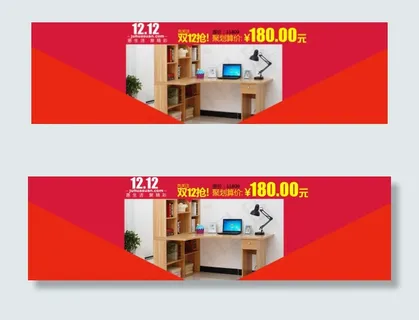 淘宝双十二海报