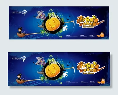 万圣节英语学校宣传海报活动