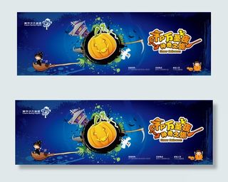 万圣节英语学校宣传海报活动