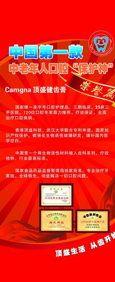 口腔x展架图片cdr矢量模版下载