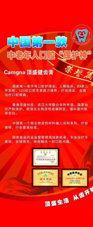 口腔x展架图片cdr矢量模版下载