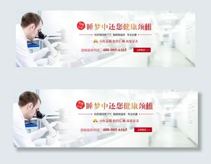 颈椎治疗仪banner