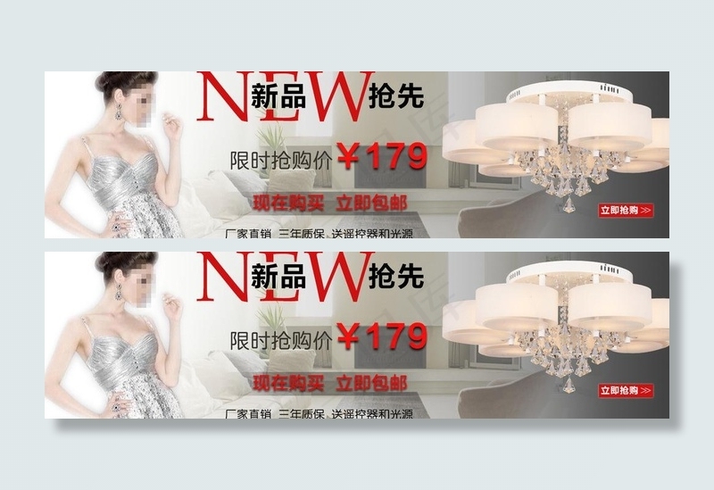 灯饰海报图片(1420X460(DPI:72))psd模版下载