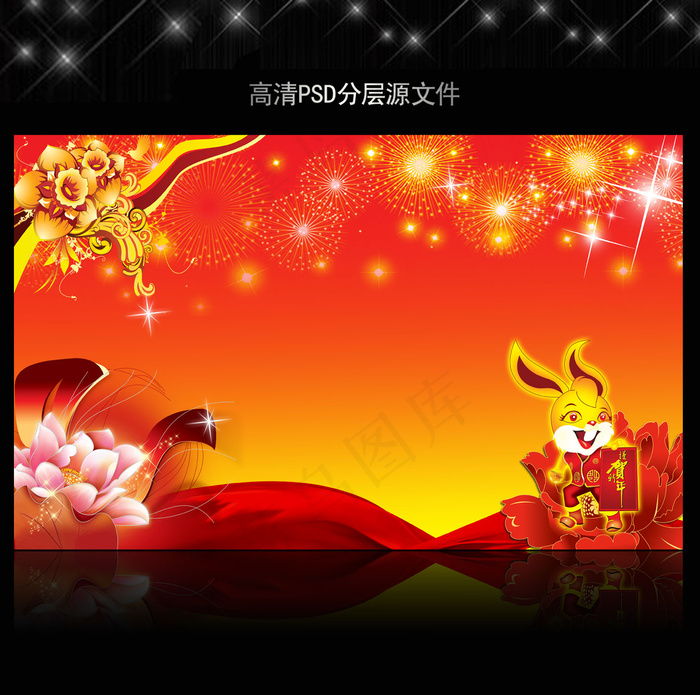 2011年兔年春节PSD模版下载(5906X3661(DPI:300))psd模版下载
