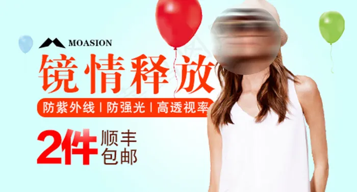 淘宝首焦钻展图psd模版下载