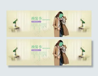 2015秋季新款女装海报设计