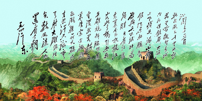沁园春psd模版下载