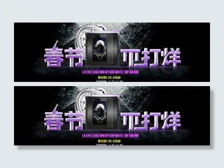 钢化膜海报图片