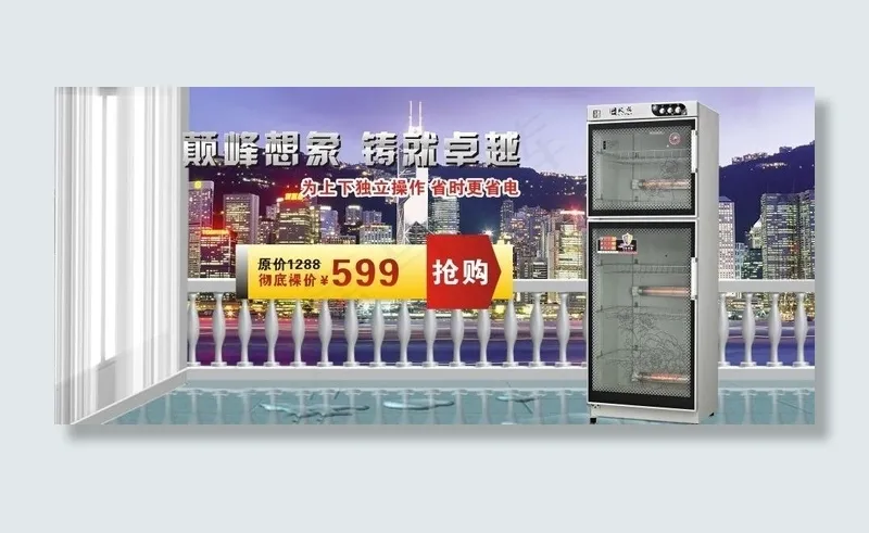 消毒柜图片cdr矢量模版下载