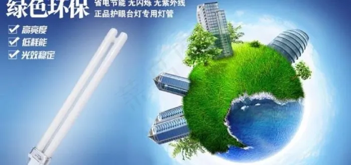 灯管海报图片图片下载psd模版下载