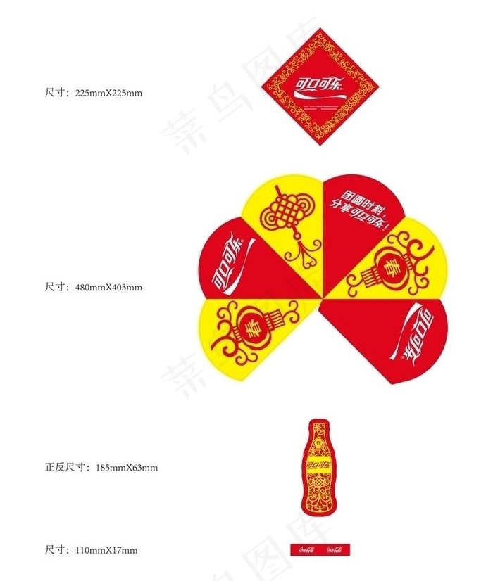 可口可乐春节吊牌图片ai矢量模版下载
