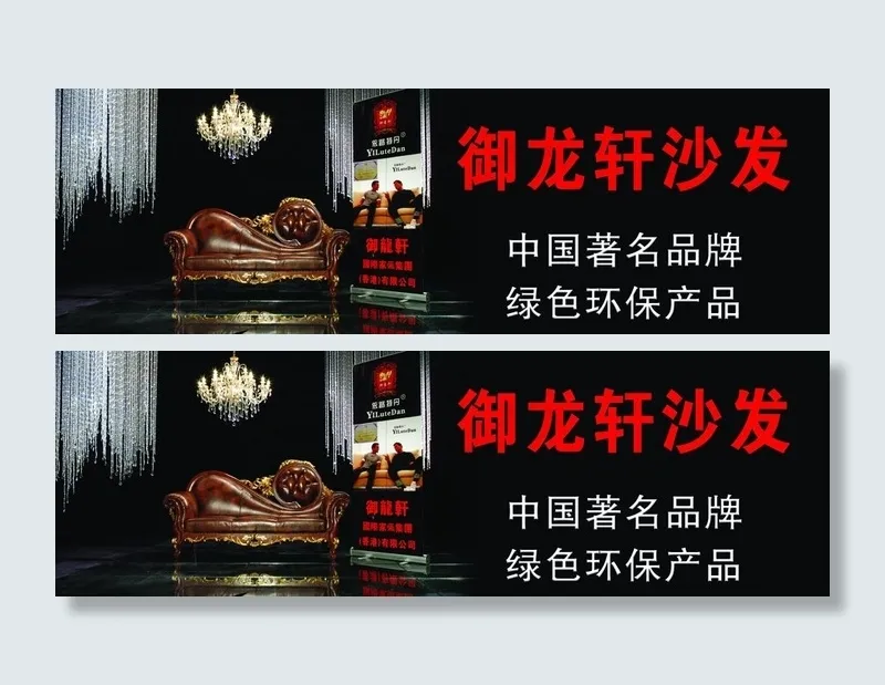 御隆轩家具图片