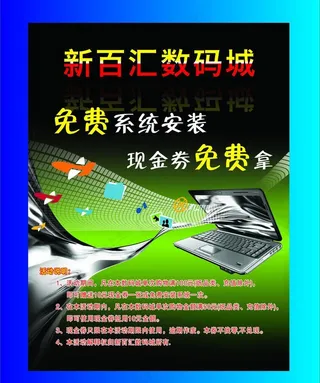 科技海报 it海报图片