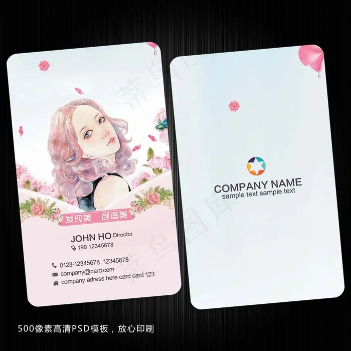化妆师名片美容名片整容名片ai矢量模版下载