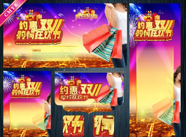 双11cdr矢量模版下载