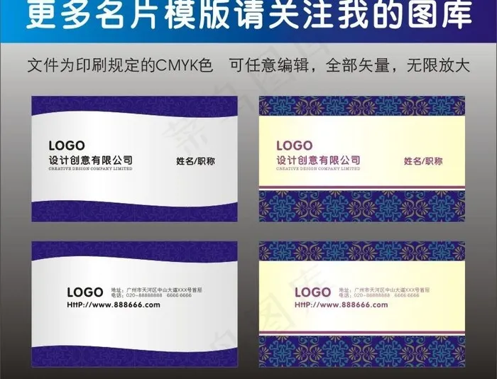 高档名片设计图片cdr矢量模版下载