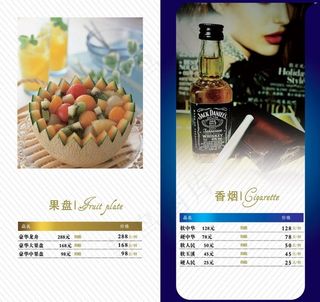 酒吧酒水单图片