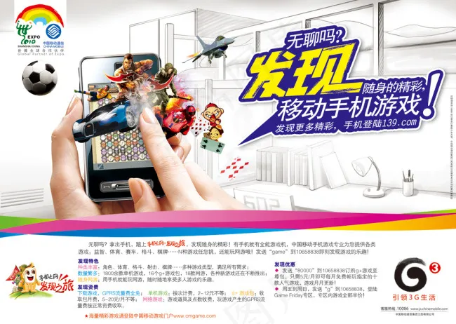 手机游戏(4189X3008(DPI:400))psd模版下载